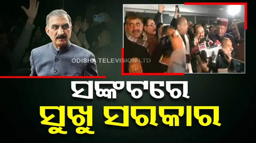 Himachal Pradesh Minister Vikramaditya Singh resigns