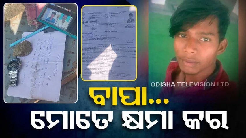 Student Barred From Exam 