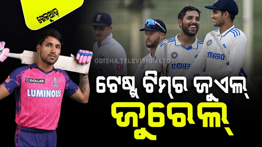 can Jurel take Dhoni's place in the Indian Test team