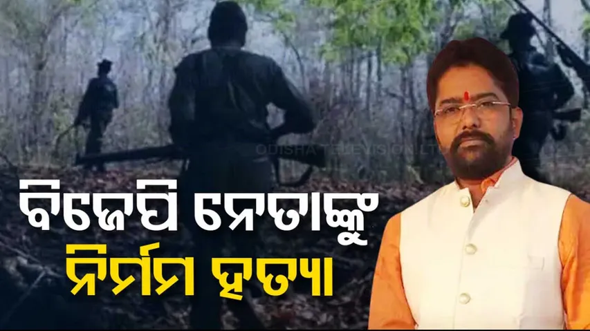 BJP leader Killed in Chhattisgarh