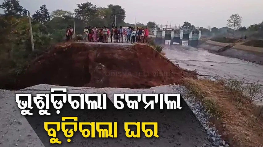 20-ft breach in Indravati river south canal