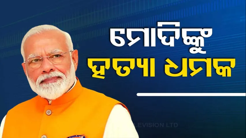 PM Narendra Modi Gets Death Threat by Karnataka man