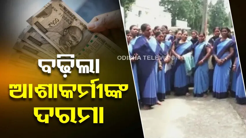 ASHA Workers Salary Hike