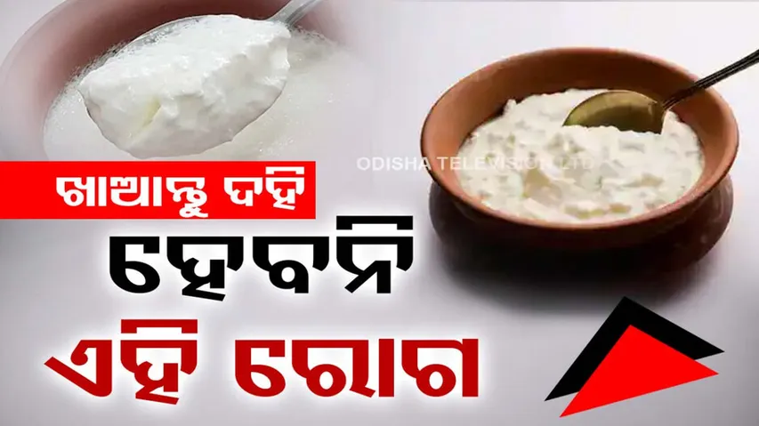 Benefits of Yogurt For Skin