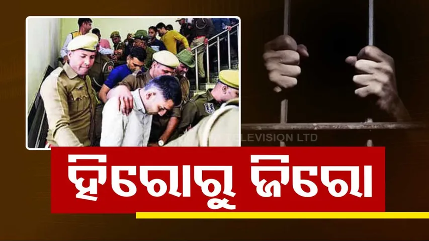 Sub Inspector Arrested