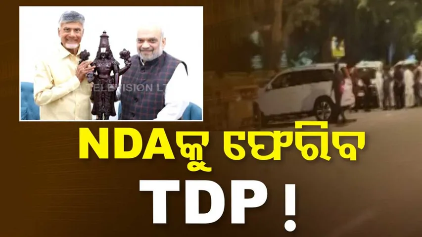 TDP-Jana Sena alliance with BJP