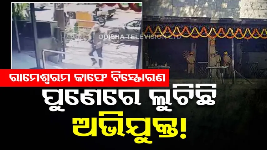 Rameswaram Cafe Blast