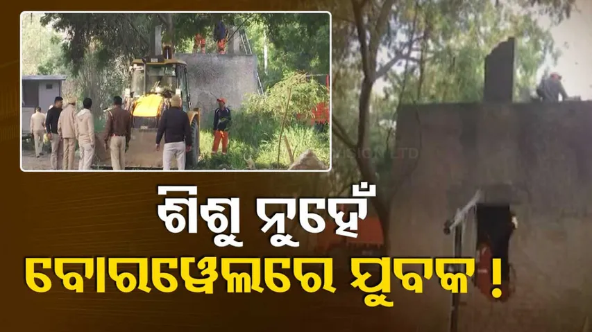 Boy Stuck In Borewell