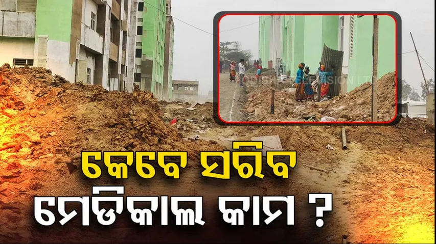 FM Medical College Construction Work Remains Incomplete