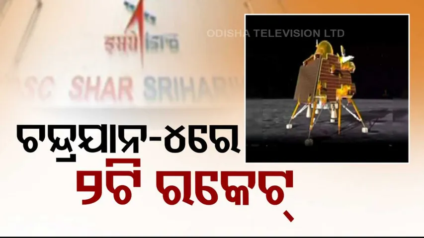 Chandrayaan-4