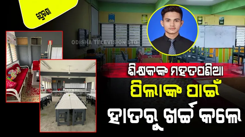 Malaysian teacher spends bonus to upgrades classroom