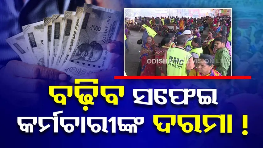 BMC Sanitation Workers Salary Hikes