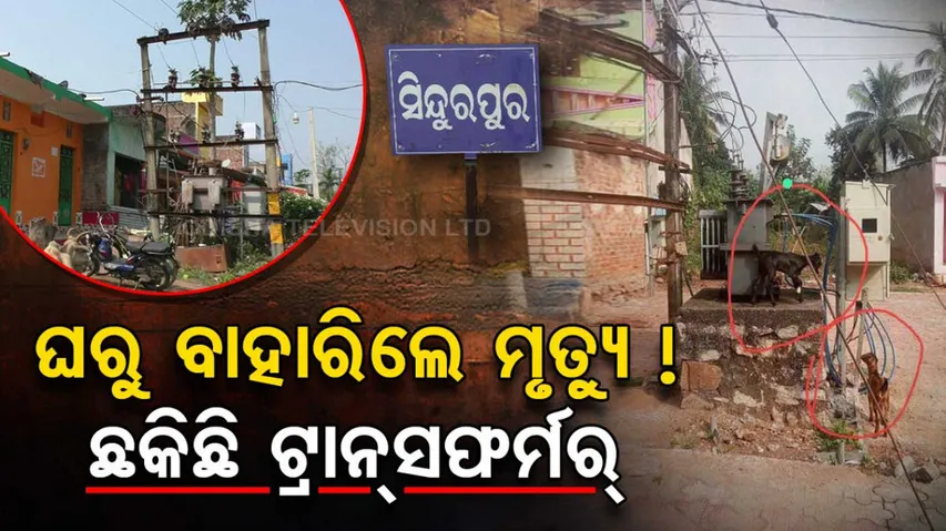 repair work of transformer