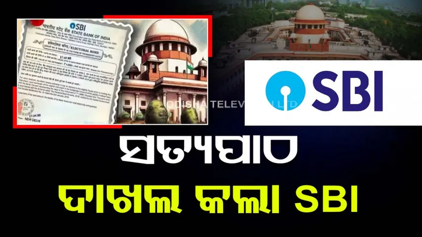 Electoral Bonds Case