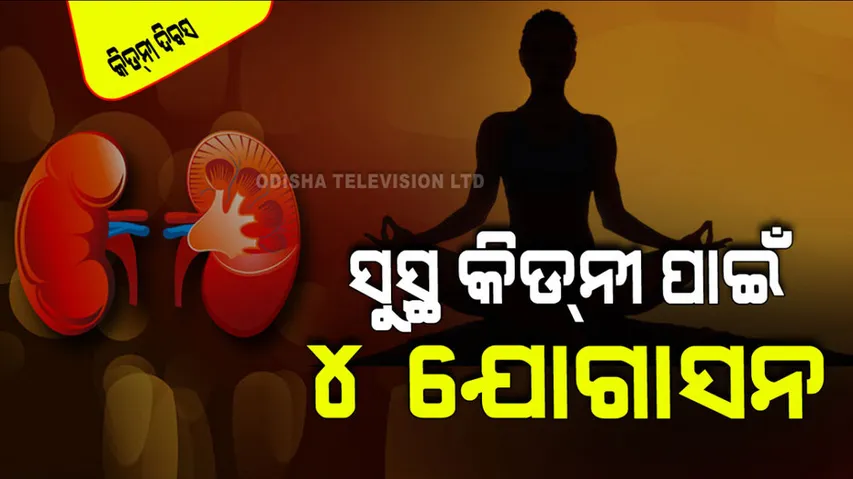 World Kidney Day 2024