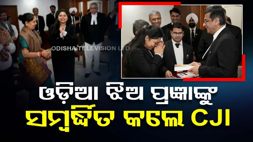 Daughter of SC cook felicitated by CJI