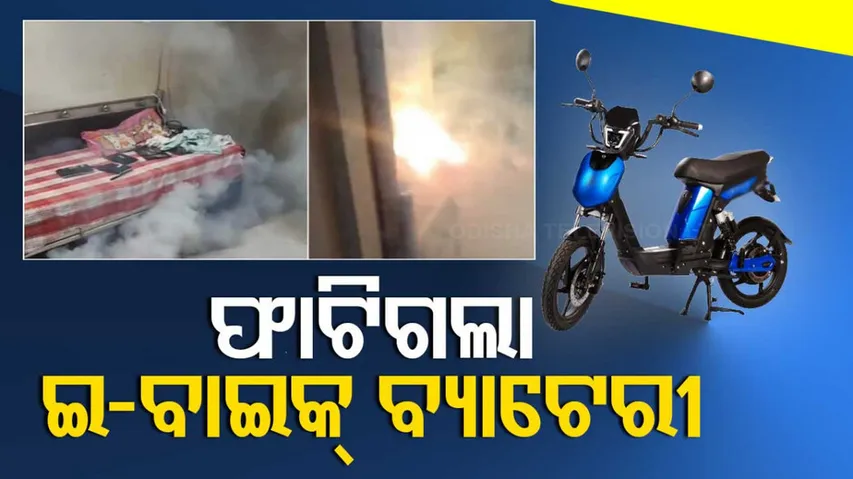 E-Bike Battery Explodes In Surat
