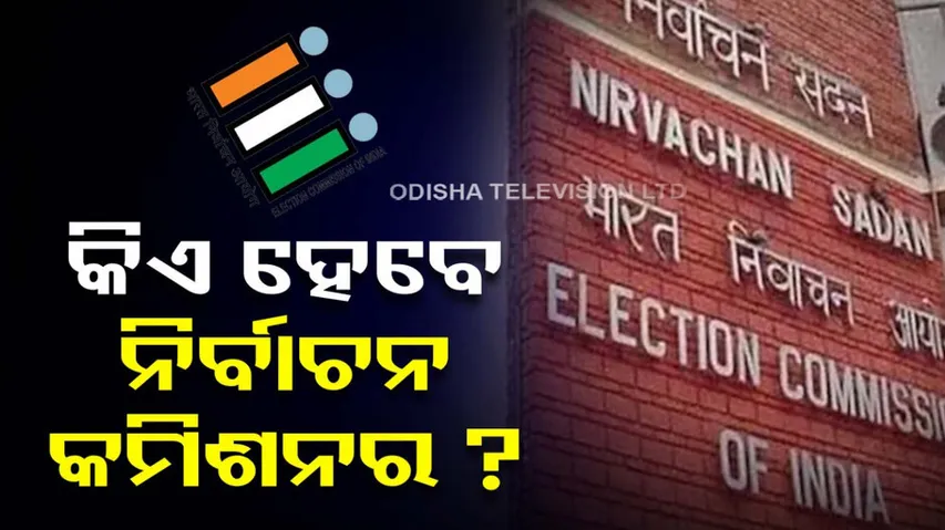 New Election Commissioner Announced