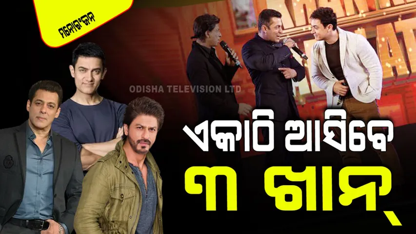 Aamir khan talks about working with salman khan shah rukh khan