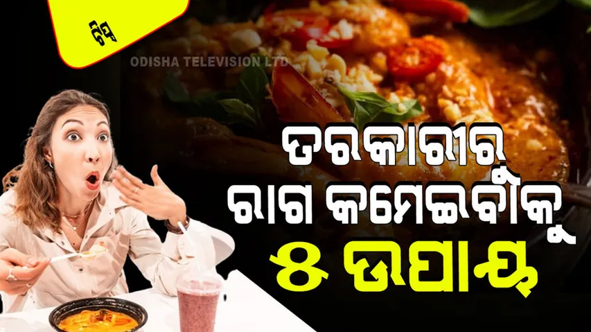 If chillies powder are too much in the vegetables you can reduce