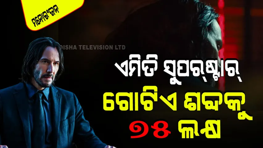 Keanu reeves earned rs 75 lakh per word for spoke on silver screen