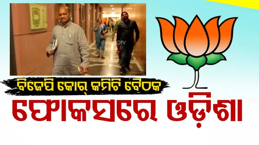 Lok Sabha Elections 2024