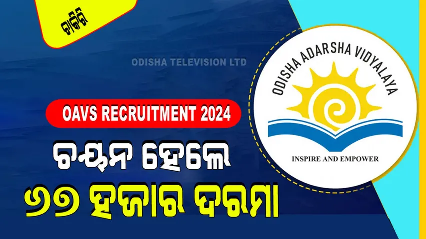 OAVS Recruitment 2024