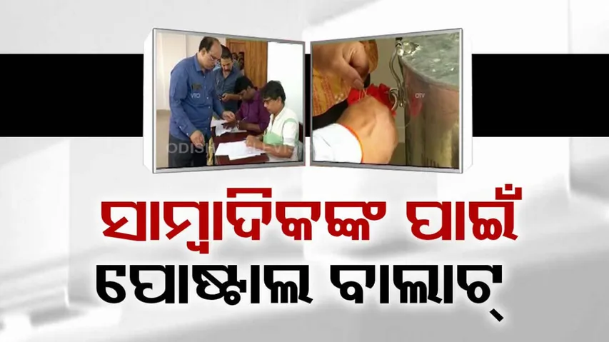 Media Persons On Election Duty Can Vote Using Postal Ballots