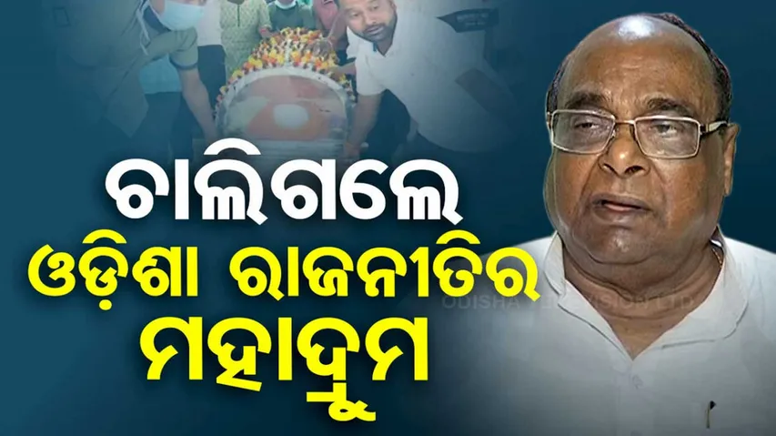 Damodar Rout
