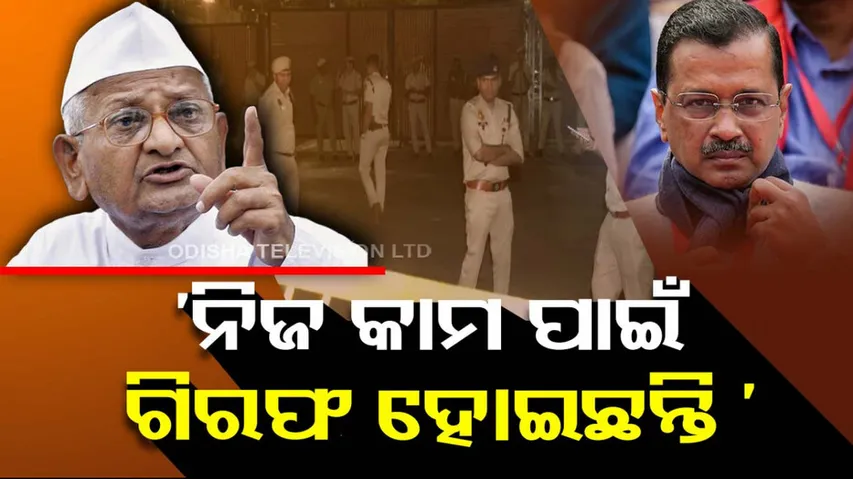 Anna Hazare On Arvind Kejriwal Arrest