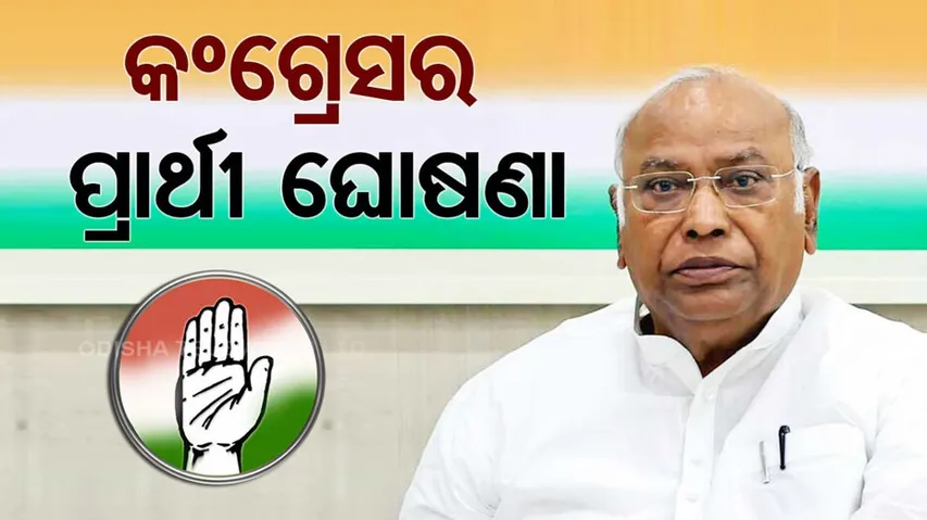 Mallikarjun Kharge