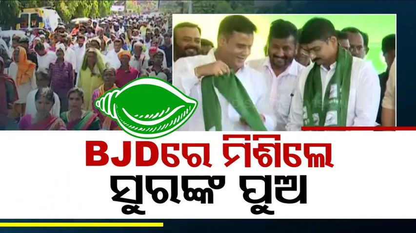 Suresh Routray’s son Manmath joins BJD