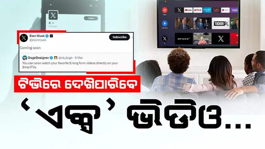 X to rollout streaming service