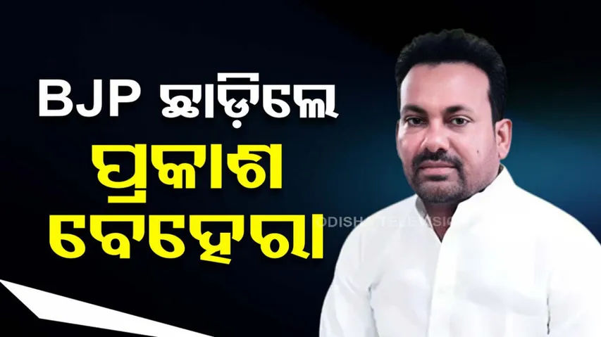 Prakash Behera quits BJP