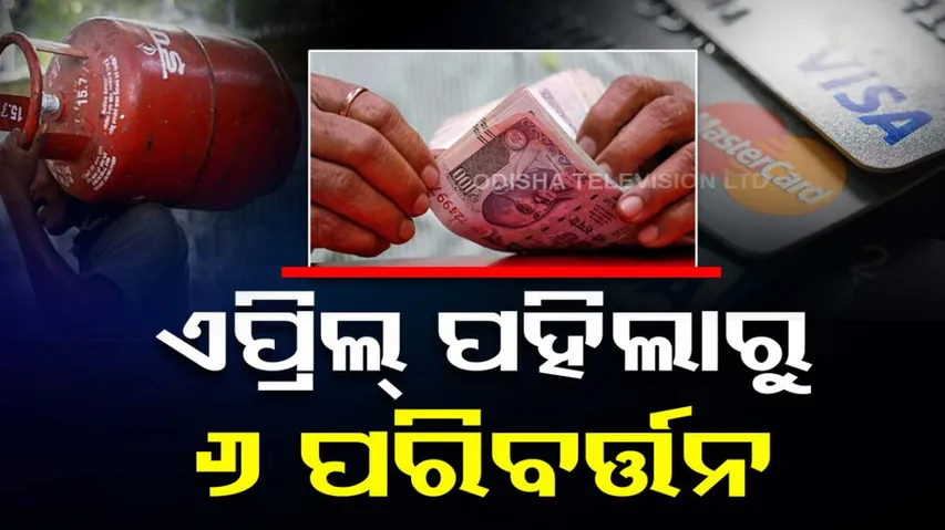 New Rule From 1st April 2024