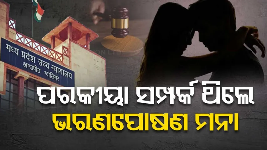 Madhya Pradesh HighCourt