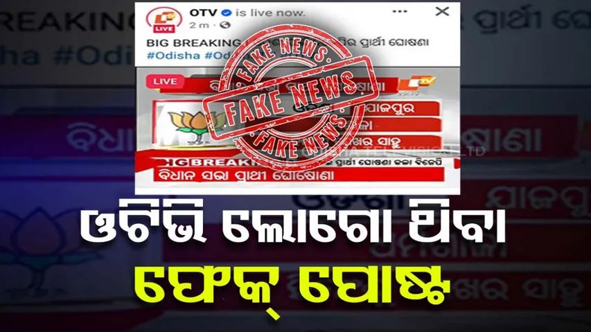 OTV Fake Post