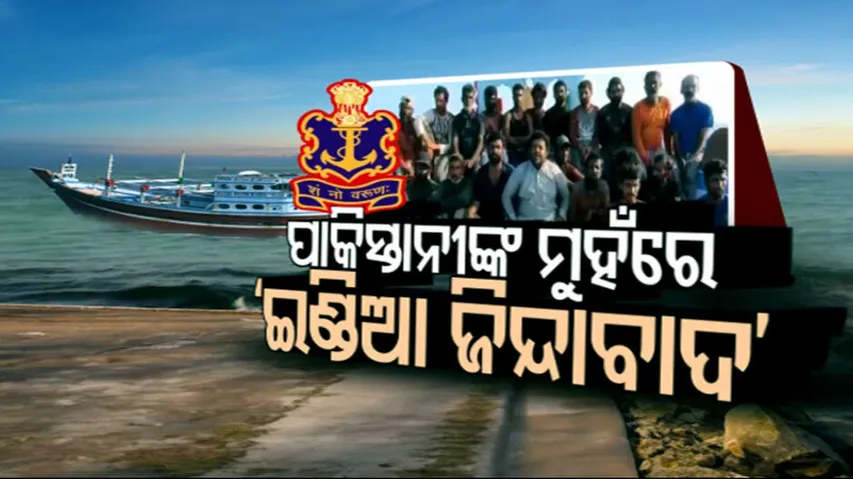 'India Zindabad' slogan