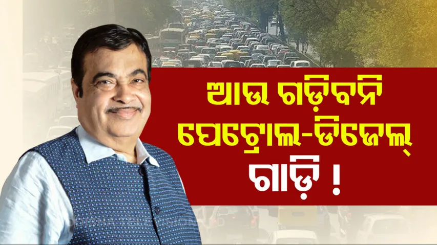 Petrol Vehicles Will be Vanish