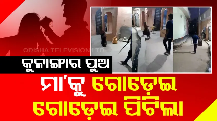 Man Chases Mother With Stick