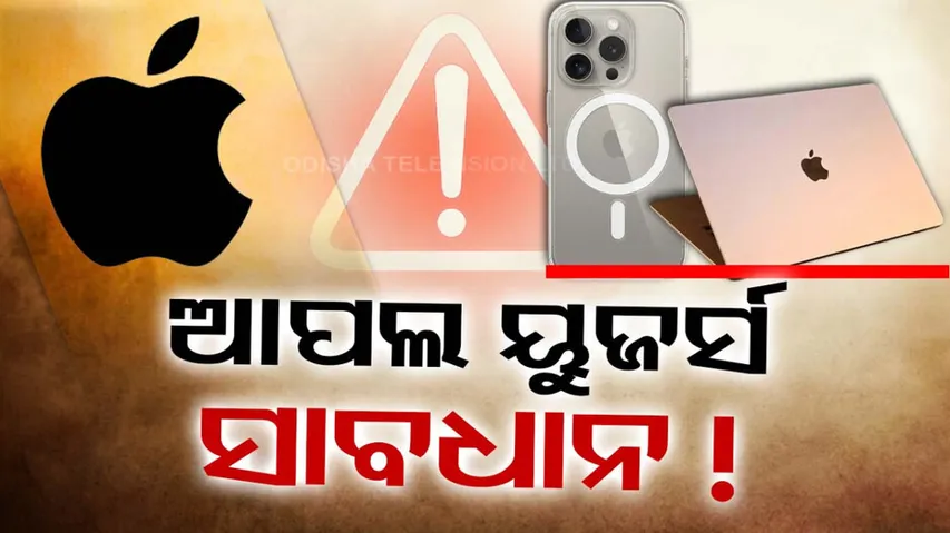 Centre Issues High Risk Warning For iPhone Users