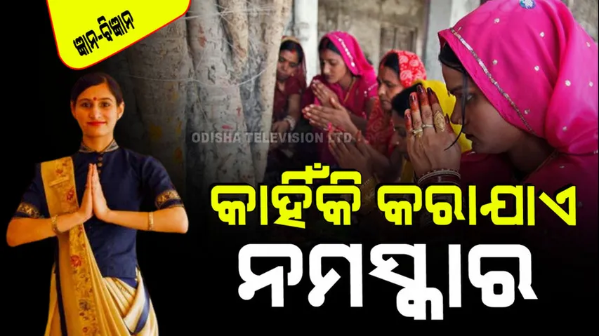 Hindu social tradition and scientific reasons behind it