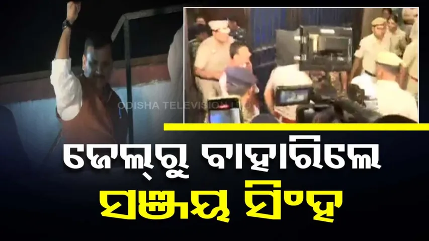 Sanjay Singh Walks Out Of Jail