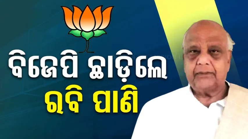 Rabi Narayan Pani Quits BJP
