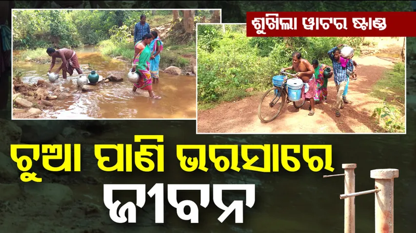 Water stand unable to provide water 