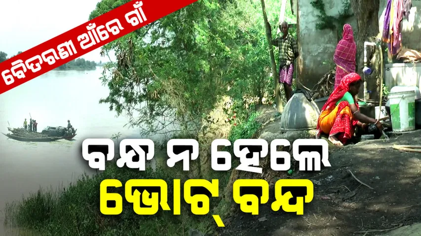 Election if demand for bridge