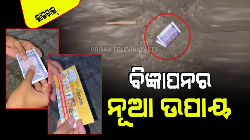 Viral Video Smart advertising idea of marketing