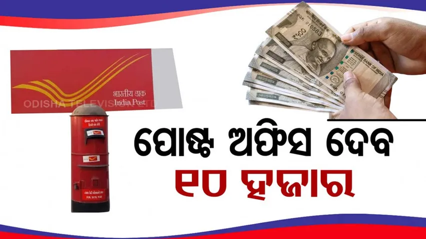 IPPB introduces doorstep banking