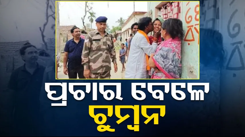 kisses woman during campaign