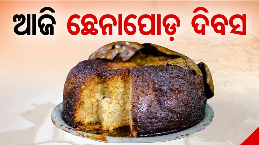 Odisha Celebrates Chenna Poda Divas